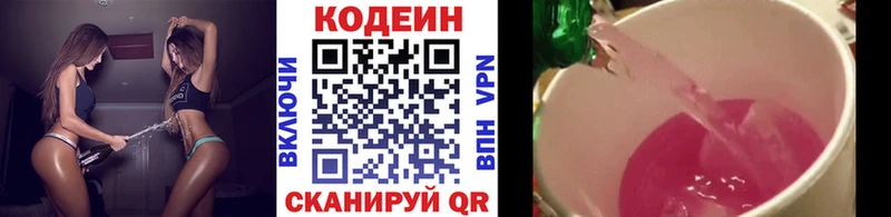 Кодеин Purple Drank  Олёкминск 