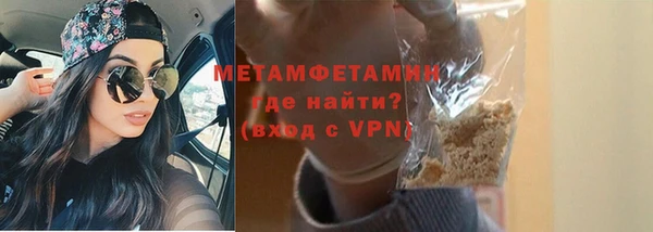 первитин Балахна